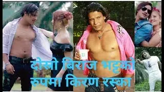दोस्रो बिराज भट्टको रूपमा आउदै Kiran Raska