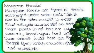 essay on Mangrove forest || Mangrove forest essay || write about Mangrove forest || Mangrove forest