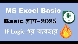 How To Use IF Logic in MS Excel in Bangla | IF Logic-2025 | IF | #IF #formula #logic