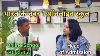 ऑनलाइन स्कूल के बारे में पूरी जानकारी || Online School Full information | Part 2 @JogendraGyan