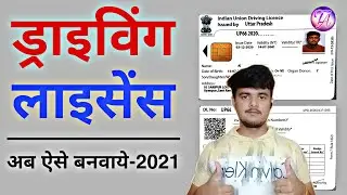 Driving licence online apply kaise kare | Full Guide 2021 |  How to Apply for Driving License Online