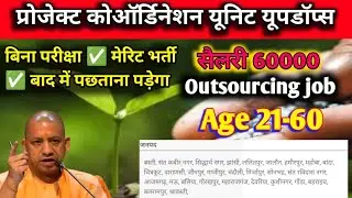 कृषि विभाग भर्ती 2025 | Agriculture Department Vacancy 2025 | Agriculture Recruitment 2025