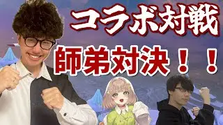 【マリオカートワールド】【参加型】負けたら飯奢り！？花音めいさん Dr.SHOKIさんと師弟対決！【2026/02/04】