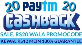 #PaytmAddMoney today 2021 | Paytm add money code today | Paytm promo code today 2021 |PAYTM today