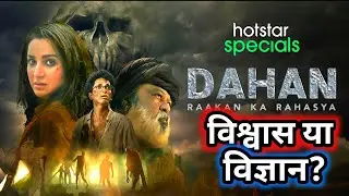 Dahan: Raakan Ka Rahasya Review