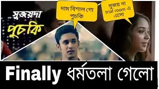 Pujo with Pantaloons-Style your change|| Viral SUJOY DA and PUCHKI || Marketing in Dharmatala.||