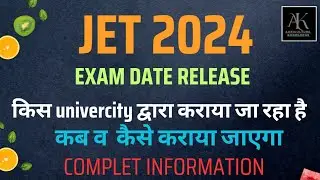 JET 2024 EXAM DATE RELEASE | कब है ( joint entrance test) 2024 | JET EXAM 2024 inportant update |