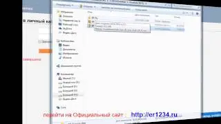 2. Комбайн Er Fly. УСТАНОВКА - часть 2 - Как скачать и установить Комбайн Er Fly