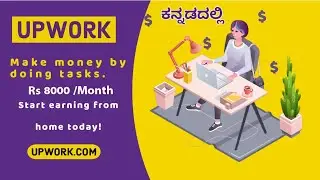 Online Work from home job in online in Kannada Lockdown From Upwork #Upwork