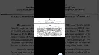 ADRE 2.O Assam Result Official Notice OUT