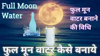 How to make moon water | Moon water kaise banaye
