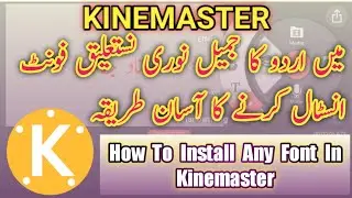 How to Install Font in Kinemaster Easy | Install Jameel Noori Nastaleeq Font In Kinemaster | Trick
