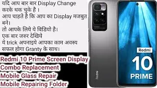 Redmi 10 Prime Screen Display Combo Replacement Mobile Glass Repair Mobile Repairing Folder