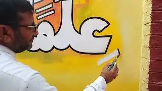 School Wall Painting