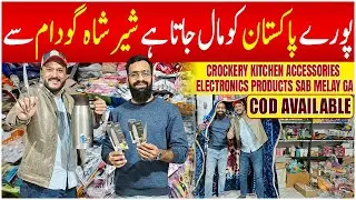 Laat Ka Maal | Crockery | Kitchen Accessories | Electronics Products | Shershah Godam