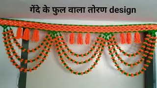 New marigold flower toran design / गेंदे के फुल वाला तोरण #crochet #Rohini'scrochet 