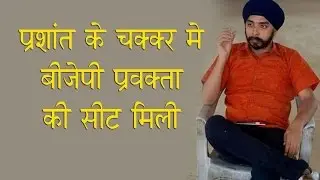 Tajinder Pal Singh Bagga | Delhi BJP Appoints Twitter Savvy Tajinder Pal Singh Bagga as Spokesman