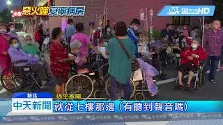 20180813中天新聞　台北醫院7樓安寧病房陷火海　釀9死10重傷