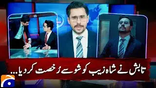 Tabish Hashmi took over Shahzeb Khanzada show? - Geo News