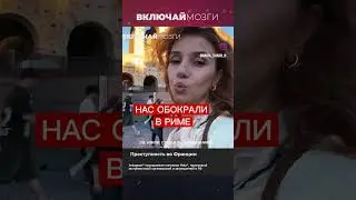 Преступность в Европе
