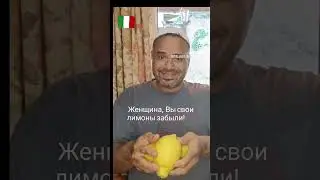 В Италии мы не скажем#1#италия #итальянский #итальянскийязык #итальянцы #камедиклаб #юмор #юмористы