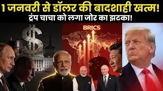Expert Warns BRICS Could SHIFT Global Power Structure | Global Power Shift Explained