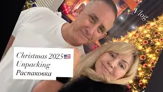 Vlog🇺🇸: АМЕРИКА СЕГОДНЯ/НАШЕ 🎄РОЖДЕСТВО/РАСПАКОВКА/УЖИН
