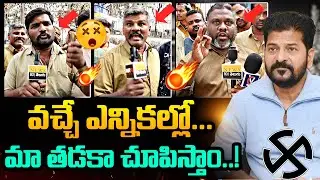 EXCLUSIVE : 🔥 అటో డ్రైవర్ల తడాకా చూపిస్తాం..Hyderabad Auto Drivers Fires on CM Revanth Reddy