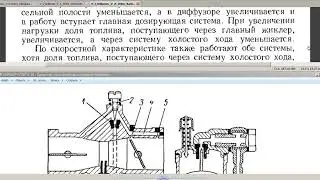 №47 КНИГА ГРИБАНОВА ОРЛОВА КАРБЮРАТОР К 16 А 2020 02 28 08 48 50 612