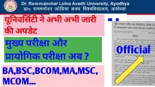RMLAU main exam date || Ba,bsc,bcom,ma,msc,mcom ||