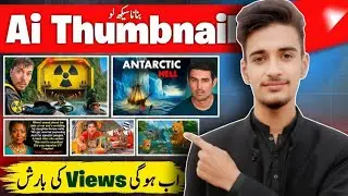 How to Make Viral Thumbnails Using Ai | AI THUMBNAILS | Ai thumbnail maker