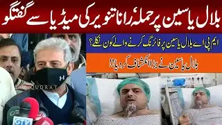 Attack on PMLN Leader MPA Bilal Yasin | MNA Rana Tanveer Media talk | 1 jan 2022 | Daily Qudrat