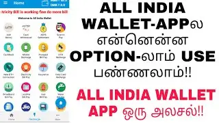 All india wallet app explained in tamil|all india wallet app working option tamil|all india wallet