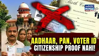 Aadhaar, PAN, Voter ID Indian Citizenship Proof Nahi! Birth Certificate Zaroori - Supreme Court