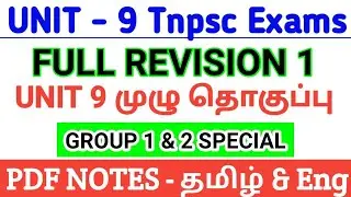 Tnpsc Unit 9 Full Revision in Tamil and English | Unit 9 Full Revision | Unit 9 E Governance Notes