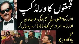 اللہ رکھا پیپسی کامیڈی کا سونامی لے آئے