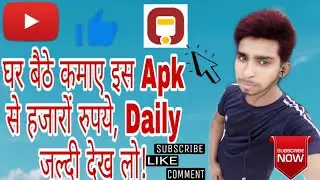 OneAd  Apk  Se घर बैठे कैसे कमाये हजारों रुपये /Full Review/ Technical information //.