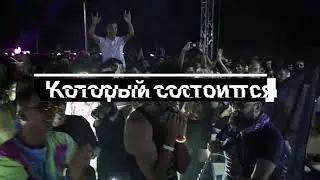 Ежегодный музыкальный фестиваль 