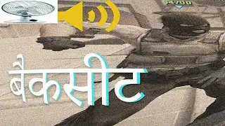 बैकसीट gamer guidance - CS2
