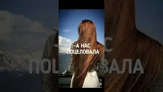 как вам монтаж? #люблювас #моизайки #пустьзалетит #тренды
