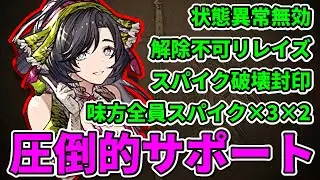 【速報】カーシェを超えるサポート力で超ロングゲーマー！ベルの回復とスパイクがやばすぎるｗｗ　相性の良い編成と対戦動画も！【FFBE幻影戦争 WOTV】