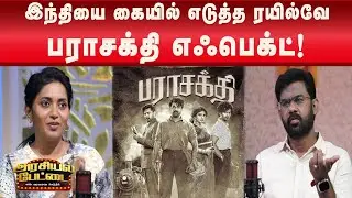 UGC விதிமுறைகள் - கடுப்பாகும் உயர்சாதியினர்! | Kalaignar News