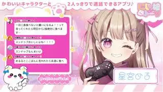 [ツイキャス] 🌟星宮める💓にじっ娘トーク公式配信🌟 (2024.01.25)