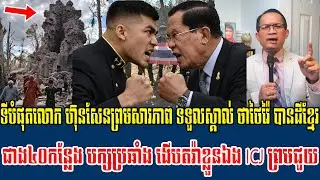 31/01/2026 Mr Muong Nareth Live Talk Show Khmer News Cambodia-Thai border issue
