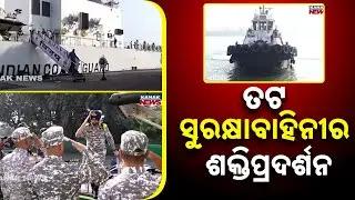 Indian Coast Guard Search & Rescue Drill in Paradeep Sea | Massive Operation 20 km Offshore