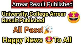 Arrear Result Published/UG and PG Result/ Arrear Exam Update/Arrear Result
