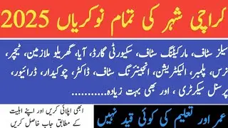 Sunday Private Jobs in Karachi 2025 | latest private jobs 2025 | today new private jobs in Karachi 