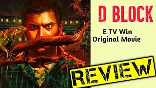 D Block Movie Review Telugu | D Block Movie Review | D Block Full Movie Download | E TV Win