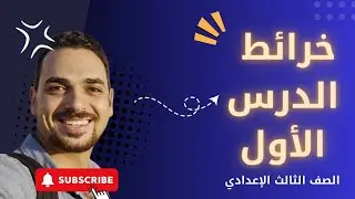 حل أسئلة خرائط الدرس الأول (قارات العالم 