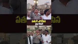 Hydra Commissioner AV Ranganath Participated In Kite Festival | Andhraprabha News